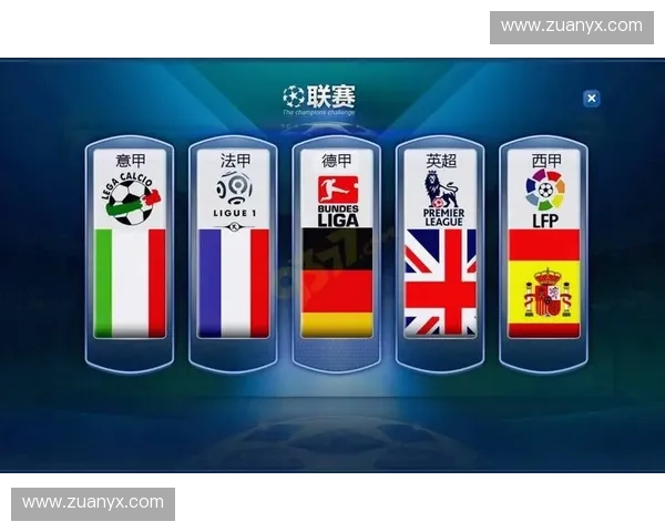 世界著名足球联赛解析：英超西甲意甲德甲法甲等五大联赛全面对比与发展趋势